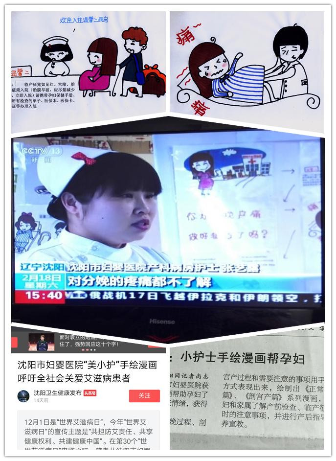 沈阳市妇婴医院改善医疗服务_全国改善医疗服务先进典型优化优质护理示范医院_沈阳市妇婴医院怎么样