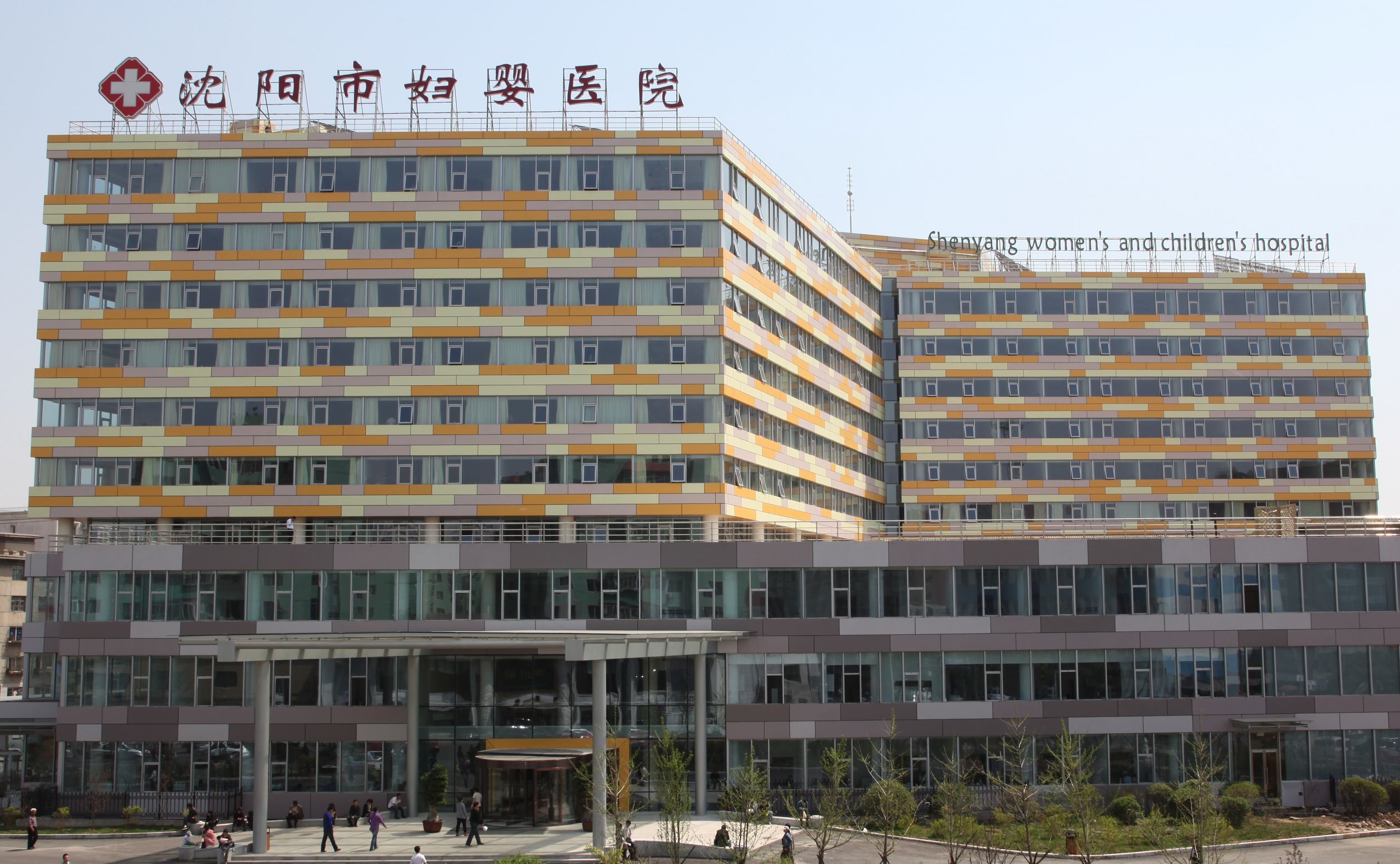 沈阳市妇婴医院改善医疗服务_沈阳市妇婴医院怎么样_全国改善医疗服务先进典型优化优质护理示范医院