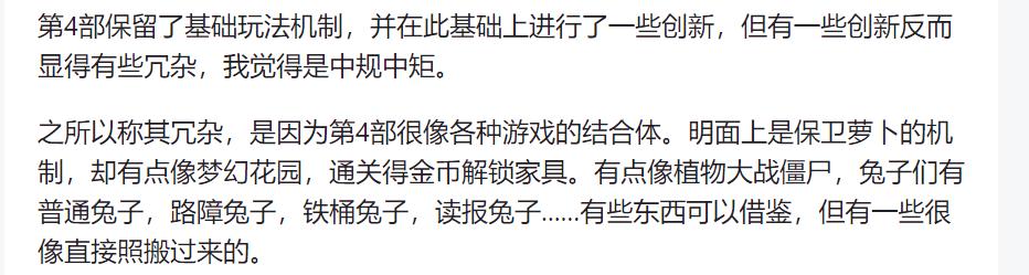 baoweiluobo_保卫萝卜4 回归经典 商业化