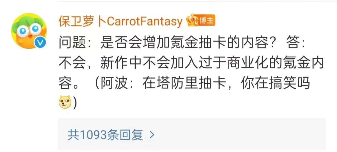 保卫萝卜4 回归经典 商业化_baoweiluobo