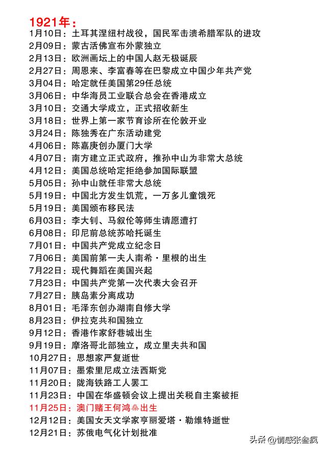 澳门赌王_何鸿燊人物关系_何鸿燊人物简介