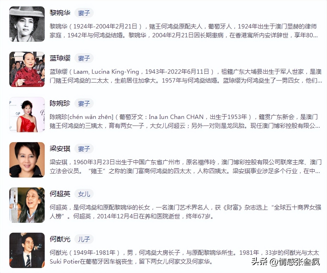 澳门赌王_何鸿燊人物关系_何鸿燊人物简介