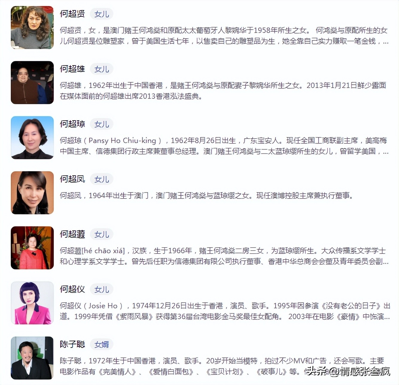 澳门赌王_何鸿燊人物关系_何鸿燊人物简介