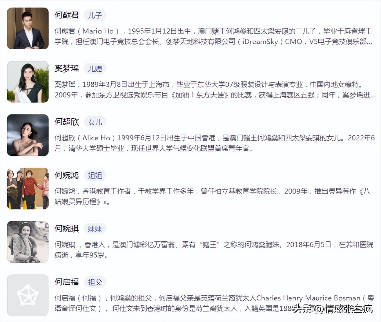 何鸿燊人物关系_何鸿燊人物简介_澳门赌王