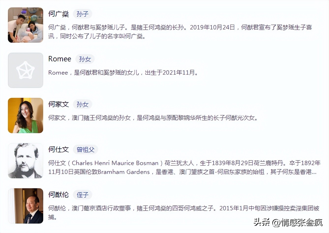 何鸿燊人物简介_何鸿燊人物关系_澳门赌王