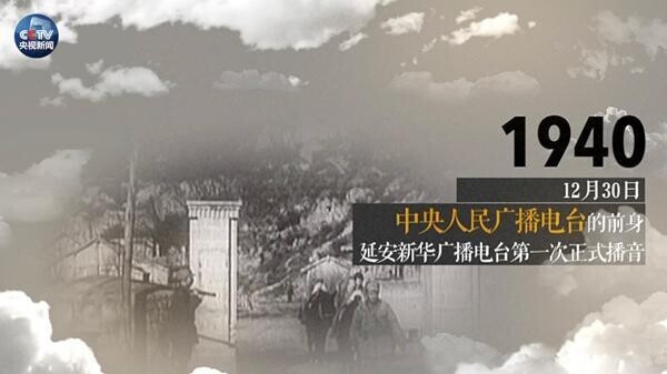 中央广播电视总台正式成立:传播更远“中国之声”