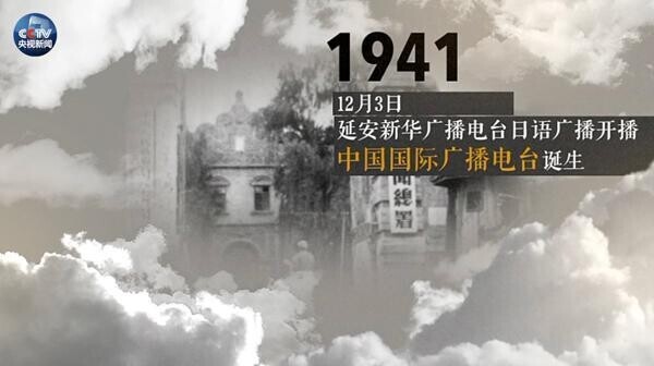 延安新华广播电台 中央人民广播电台 中国国际广播电台_新华电视总台赵鹏