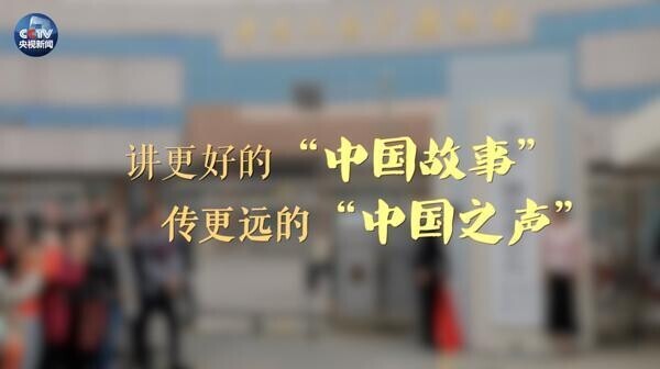 延安新华广播电台 中央人民广播电台 中国国际广播电台_新华电视总台赵鹏
