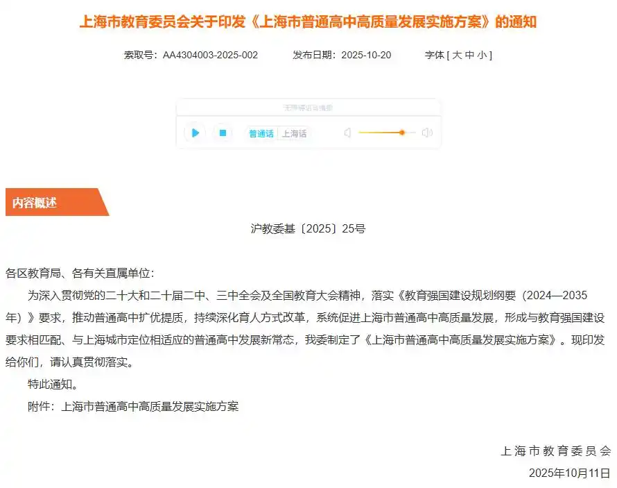 成都中考改革_取消中考政策_成都试点取消中考？教育局回应