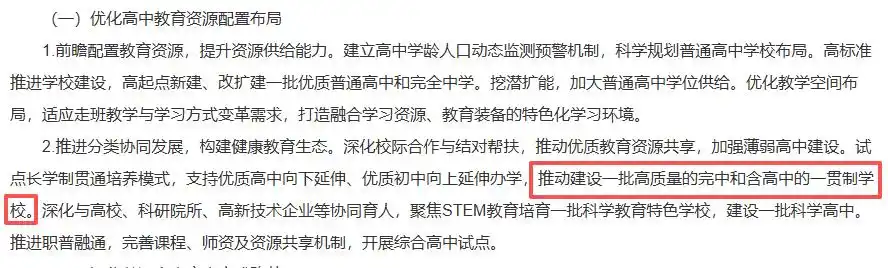 成都中考改革_成都试点取消中考？教育局回应_取消中考政策