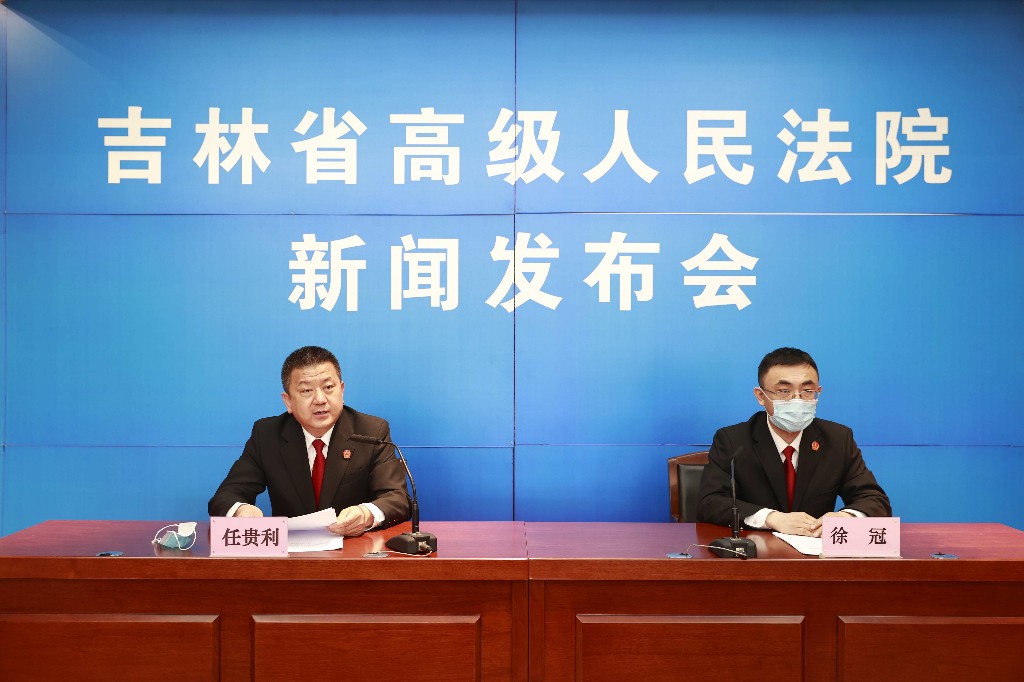 吉林省法院扎实推进企业和企业家权益司法保护工作