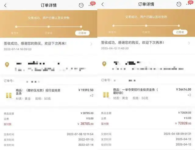 教授每年强制自己定投100克黄金，银行纷纷发文提示风险→