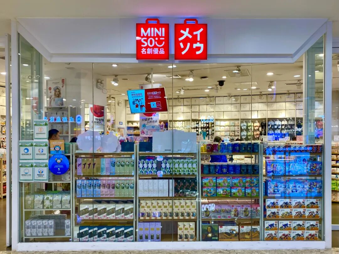 无印良品中国市场闭店潮_无印良品MUJI 500低价战略_名创优品80%门店将关闭重开