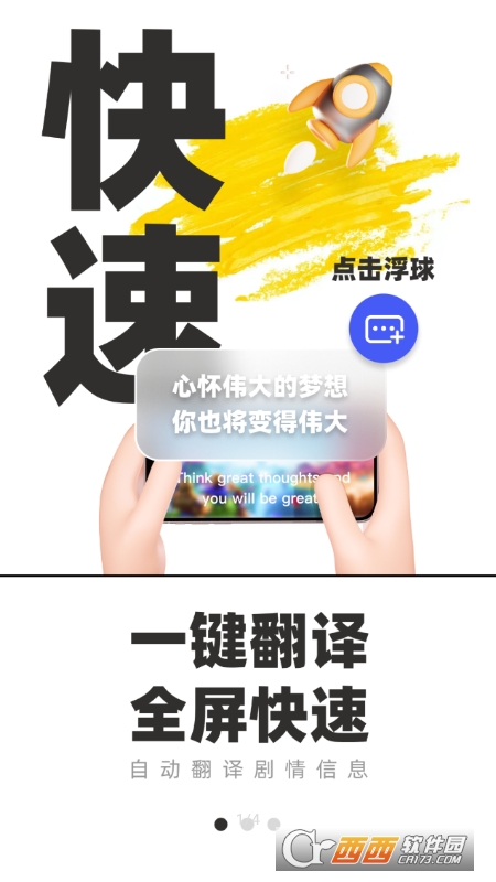 游戏翻译助手(实时游戏翻译)