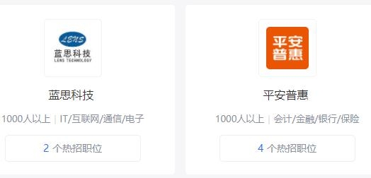 长沙市人才网官方版