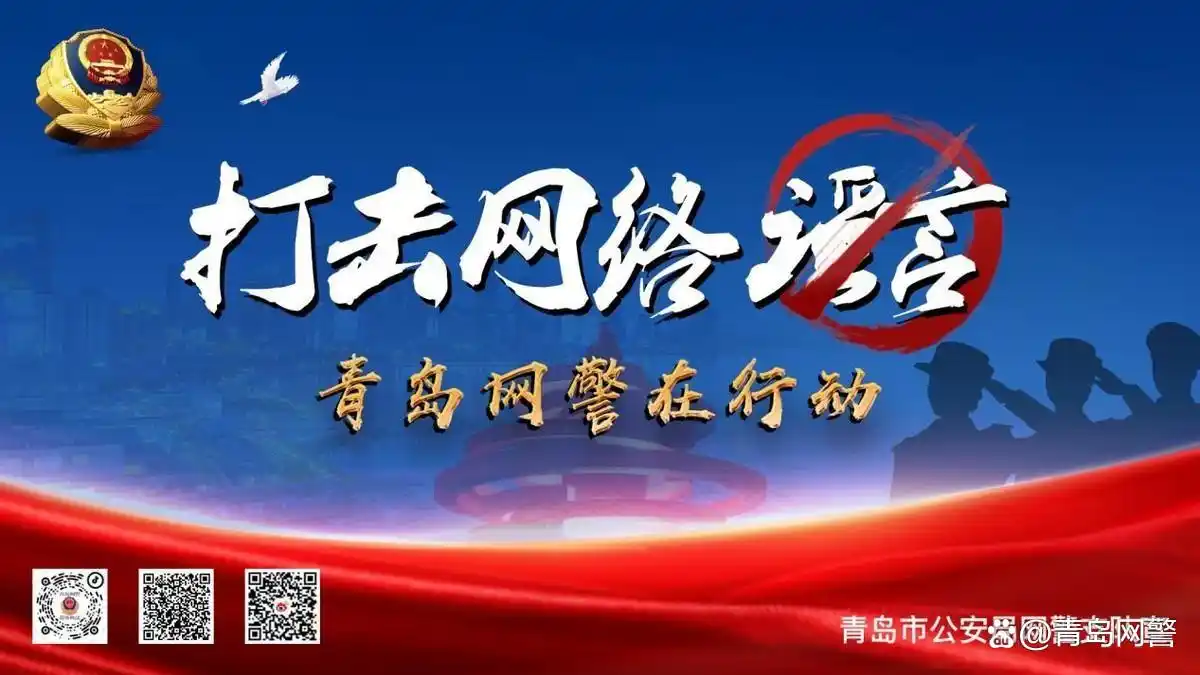 海南警方处理网络谣言事件_海口女子编造台风谣言被处罚_女子造谣“台风停工停课”被拘