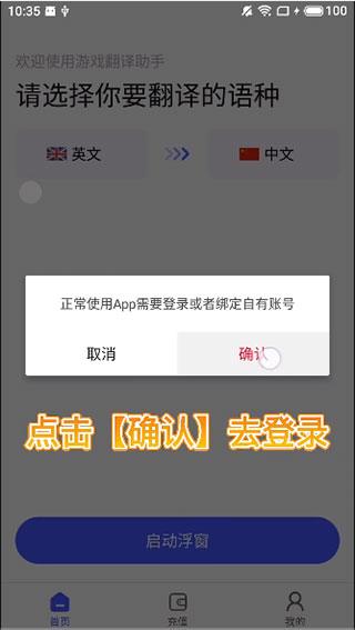 游戏翻译助手_游戏翻译工具手机版_实时游戏翻译工具