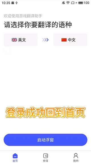 游戏翻译助手_游戏翻译工具手机版_实时游戏翻译工具