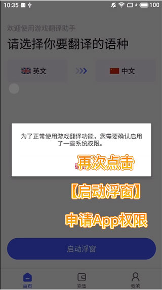 游戏翻译助手_游戏翻译工具手机版_实时游戏翻译工具