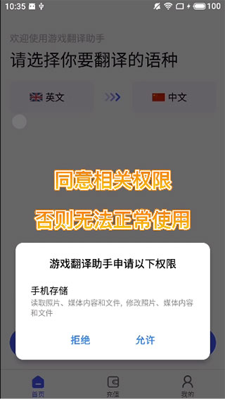 实时游戏翻译工具_游戏翻译助手_游戏翻译工具手机版
