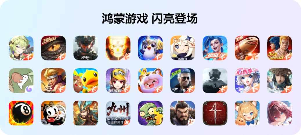 HarmonyOS 6 公测 新功能 生态体验_鸿蒙6正式发布 90余款机型开放升级_HarmonyOS 6 应用智能体 AI演进 鸿蒙生态