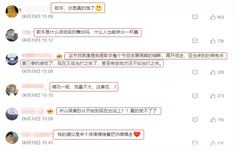 歌手2024最新赛程解读_歌手2024赛制分析_我是歌手第5季最新排名