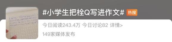 孩子总说听不懂的“网梗”！如何让孩子“有话好好说”——