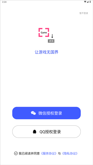 游戏翻译助手app v10.2.1安卓版