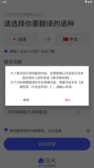 游戏翻译助手app_多语言游戏翻译软件_游戏翻译工具手机版