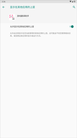 多语言游戏翻译软件_游戏翻译工具手机版_游戏翻译助手app