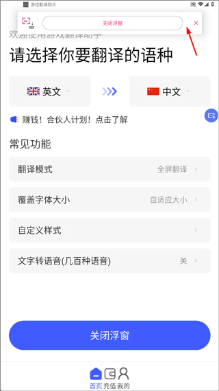 多语言游戏翻译软件_游戏翻译工具手机版_游戏翻译助手app