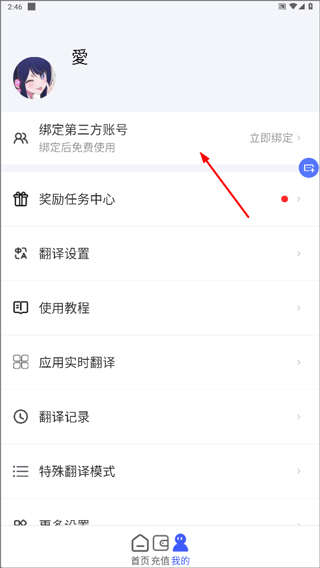游戏翻译助手app_多语言游戏翻译软件_游戏翻译工具手机版