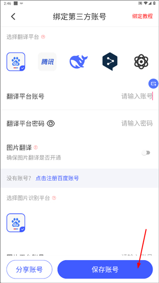 多语言游戏翻译软件_游戏翻译助手app_游戏翻译工具手机版