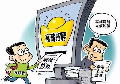 微信常见诈骗类型_怎么才能盗微信号简单方法_微信诈骗手段