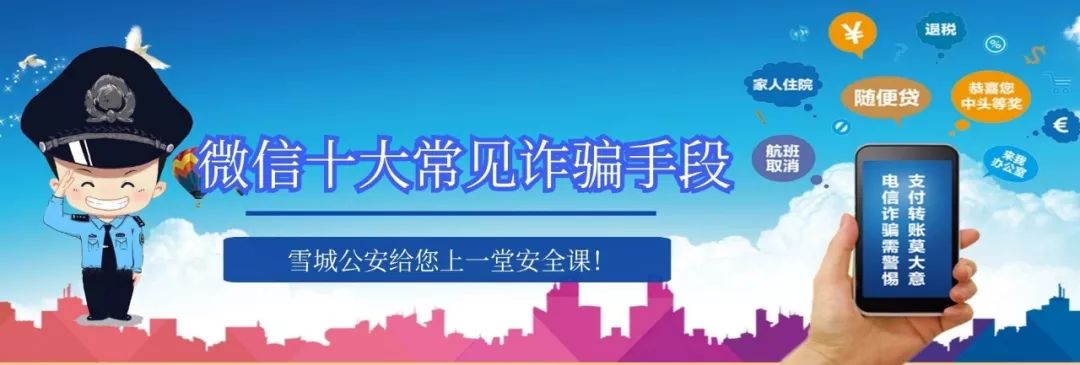 微信常见诈骗类型_微信诈骗手段_怎么才能盗微信号简单方法