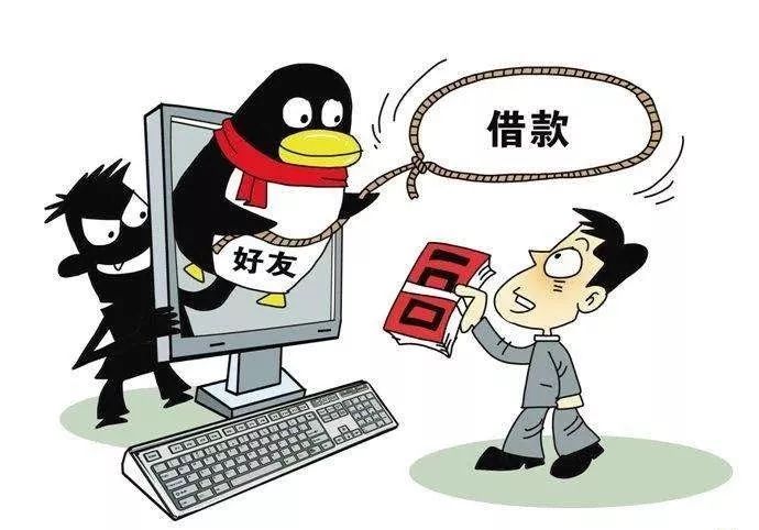 微信诈骗手段_怎么才能盗微信号简单方法_微信常见诈骗类型