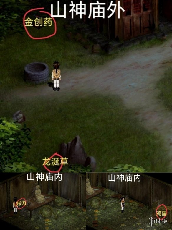 新仙剑奇侠传手游攻略_新仙剑礼包大全_新仙剑奇侠传手游剧情