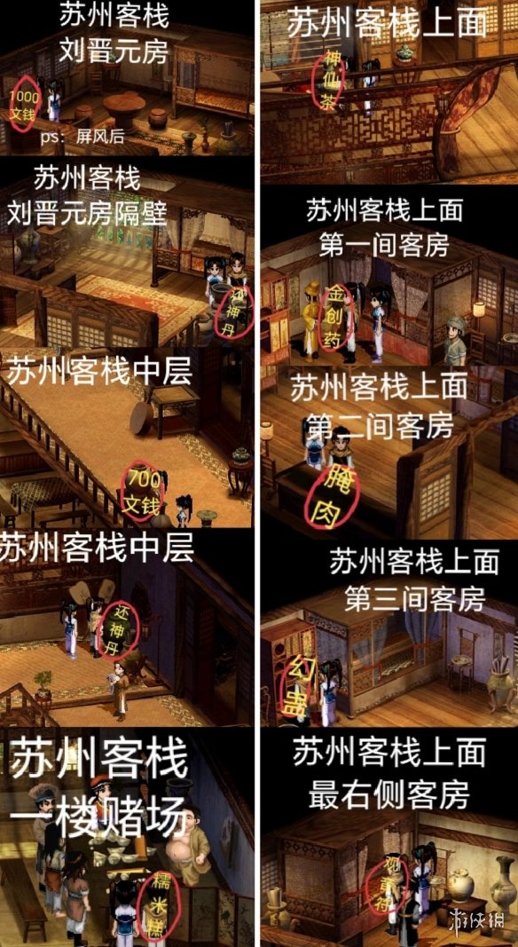 新仙剑奇侠传手游攻略_新仙剑奇侠传手游剧情_新仙剑礼包大全