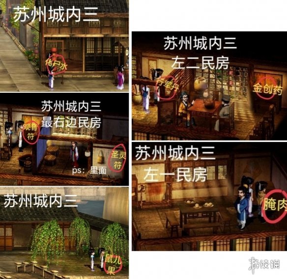 新仙剑奇侠传手游剧情_新仙剑奇侠传手游攻略_新仙剑礼包大全