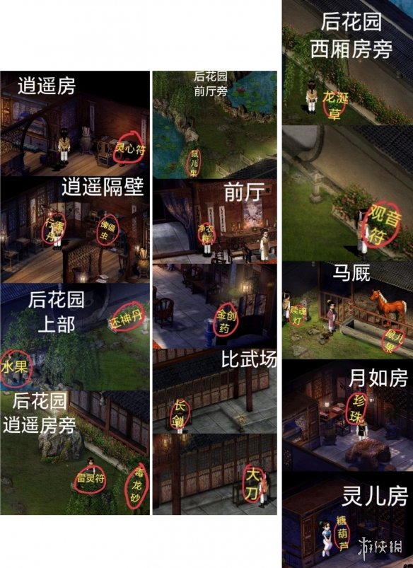 新仙剑奇侠传手游攻略_新仙剑奇侠传手游剧情_新仙剑礼包大全