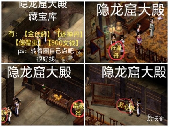 新仙剑礼包大全_新仙剑奇侠传手游攻略_新仙剑奇侠传手游剧情