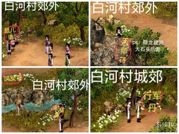 新仙剑礼包大全_新仙剑奇侠传手游剧情_新仙剑奇侠传手游攻略