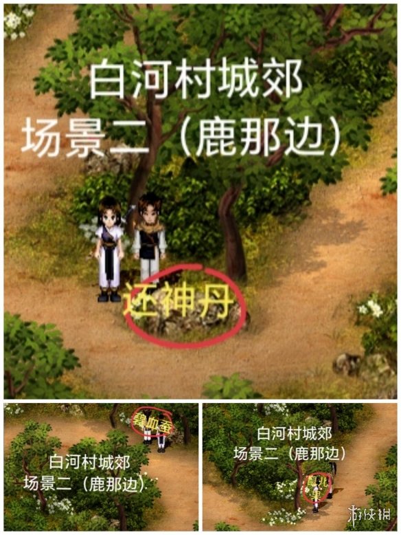 新仙剑奇侠传手游剧情_新仙剑礼包大全_新仙剑奇侠传手游攻略