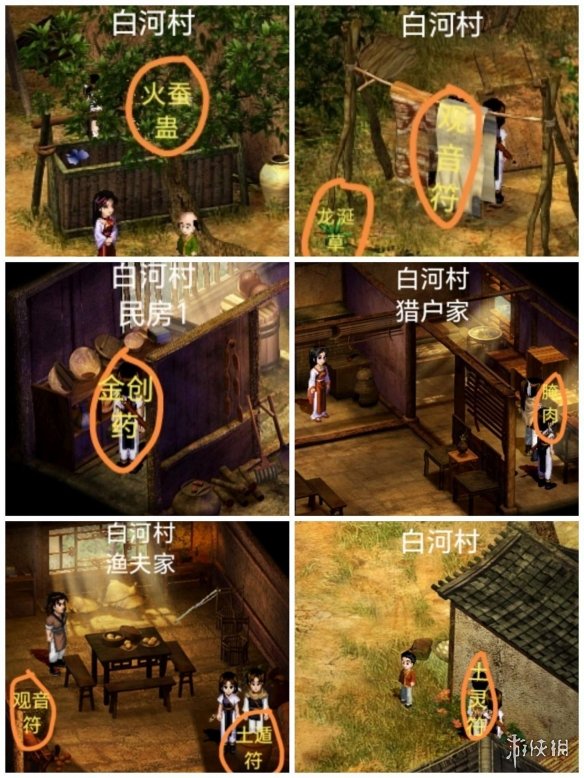 新仙剑礼包大全_新仙剑奇侠传手游攻略_新仙剑奇侠传手游剧情