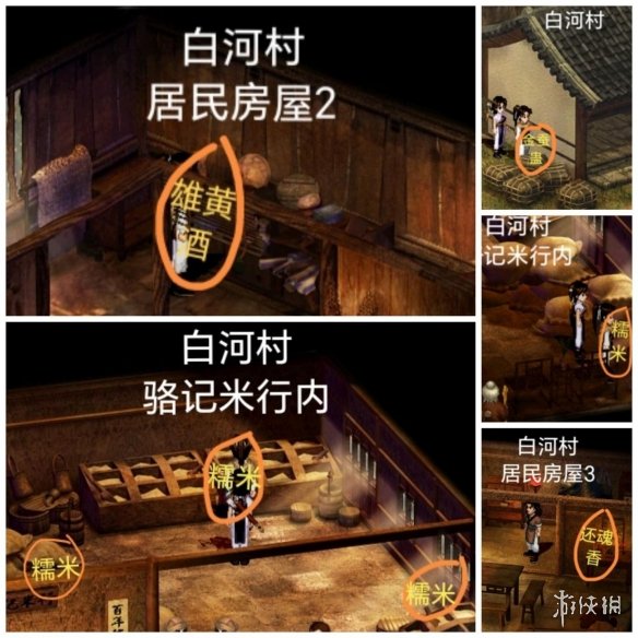 新仙剑奇侠传手游剧情_新仙剑礼包大全_新仙剑奇侠传手游攻略