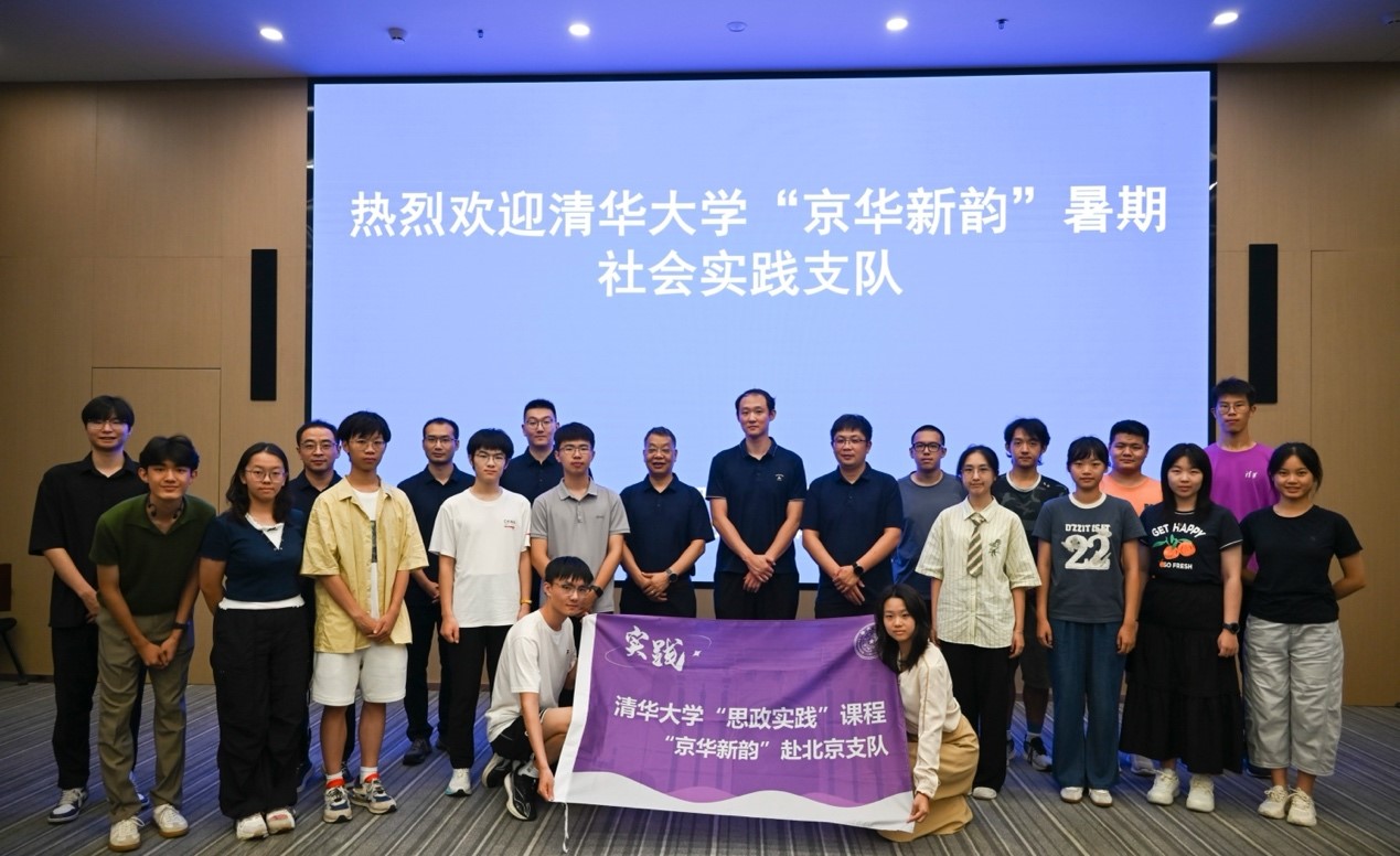人工智能前沿机构调研_清华小哥发来图片破解_清华大学本科生思政实践