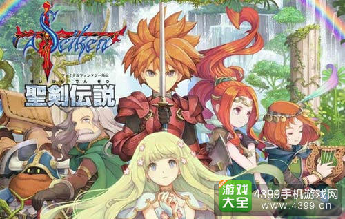《圣剑传说:最终幻想外传》重制版将登移动端