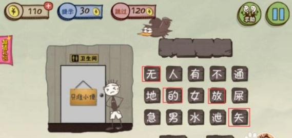 ios史上超难游戏3攻略_游戏攻略_通关技巧