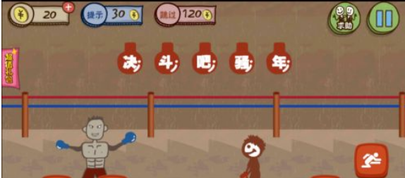 游戏攻略_通关技巧_ios史上超难游戏3攻略