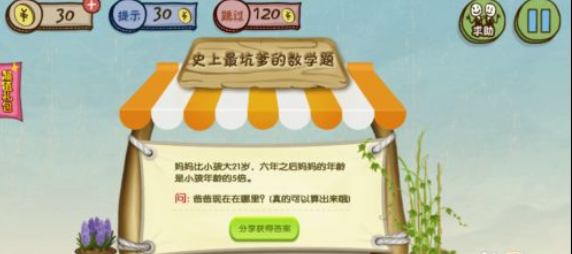 游戏攻略_ios史上超难游戏3攻略_通关技巧
